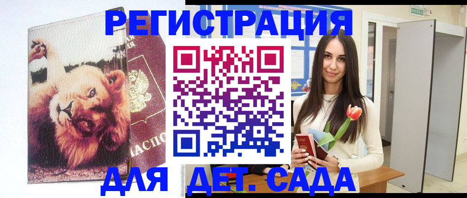 временная регистрация законно в Похвистнево