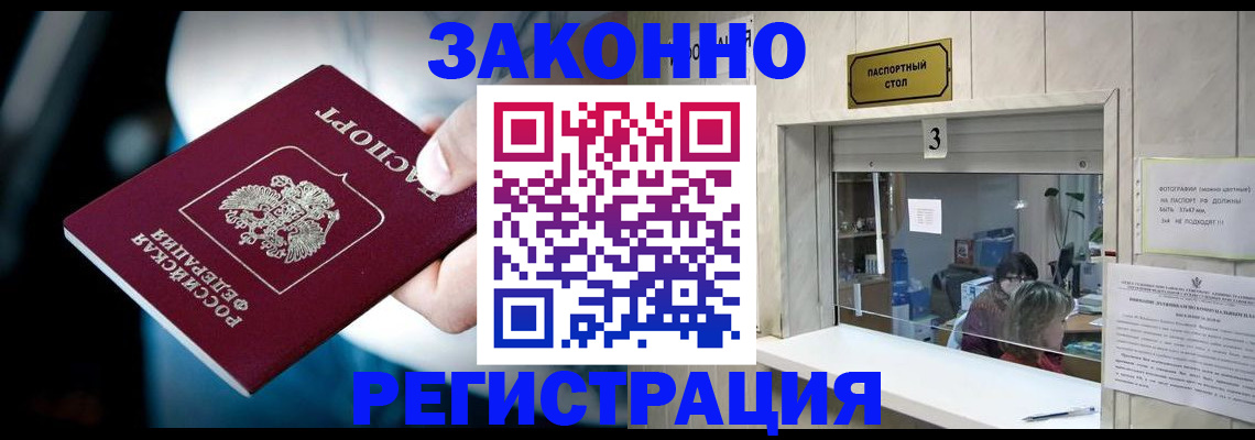 прописка поиск в Похвистнево
