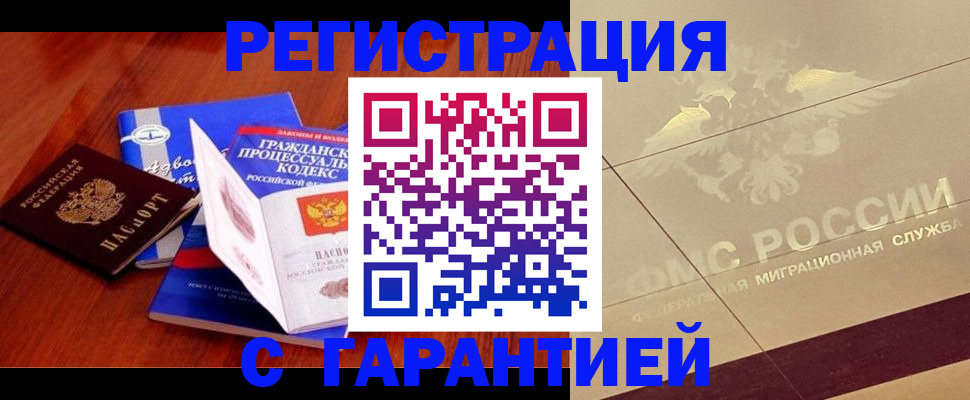 прописка поиск в Похвистнево