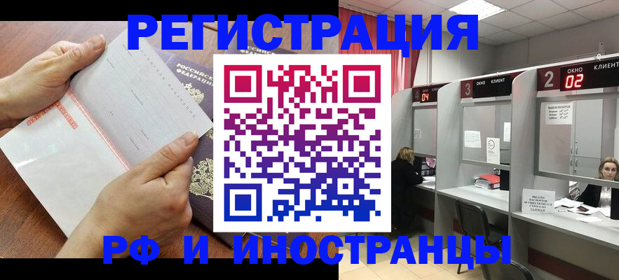 временная регистрация госуслуги в Похвистнево