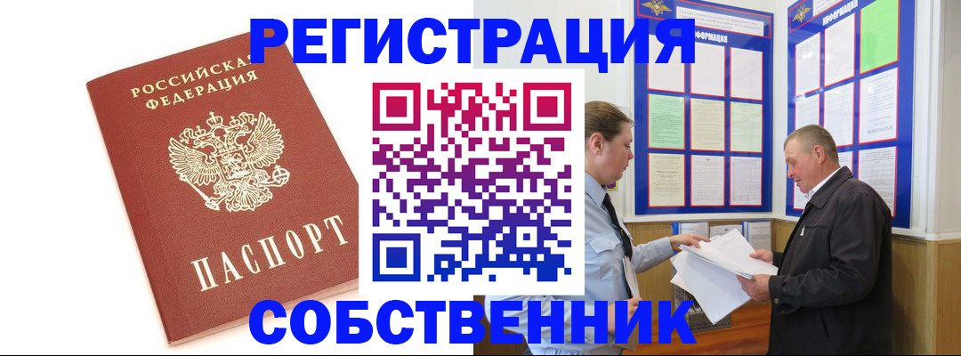 прописка для кредита в Похвистнево